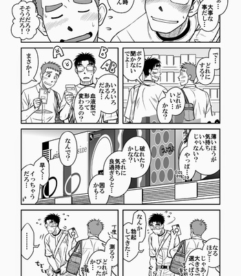 [Akitaku Kikaku (Taku Hiraku)] Ao [JP] – Gay Manga sex 17