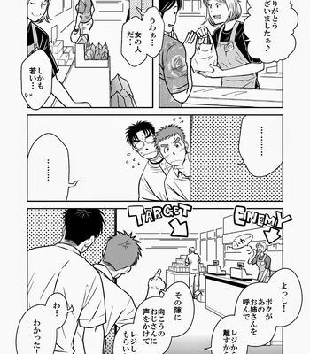 [Akitaku Kikaku (Taku Hiraku)] Ao [JP] – Gay Manga sex 18