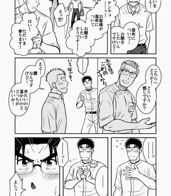 [Akitaku Kikaku (Taku Hiraku)] Ao [JP] – Gay Manga sex 19