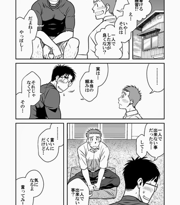 [Akitaku Kikaku (Taku Hiraku)] Ao [JP] – Gay Manga sex 21