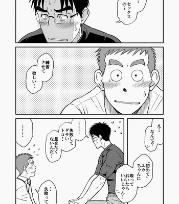 [Akitaku Kikaku (Taku Hiraku)] Ao [JP] – Gay Manga sex 22