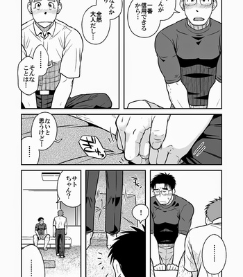[Akitaku Kikaku (Taku Hiraku)] Ao [JP] – Gay Manga sex 24