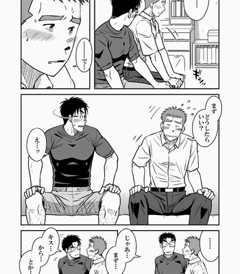 [Akitaku Kikaku (Taku Hiraku)] Ao [JP] – Gay Manga sex 25