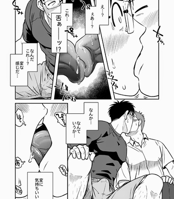 [Akitaku Kikaku (Taku Hiraku)] Ao [JP] – Gay Manga sex 27