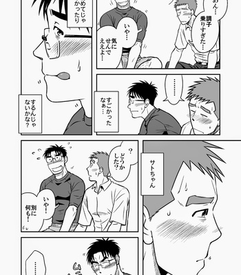 [Akitaku Kikaku (Taku Hiraku)] Ao [JP] – Gay Manga sex 29