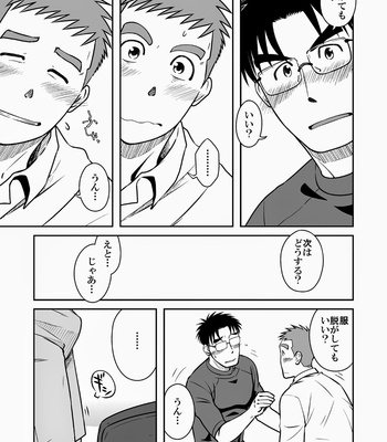 [Akitaku Kikaku (Taku Hiraku)] Ao [JP] – Gay Manga sex 30