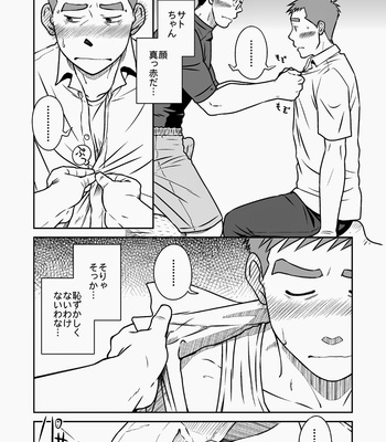 [Akitaku Kikaku (Taku Hiraku)] Ao [JP] – Gay Manga sex 31