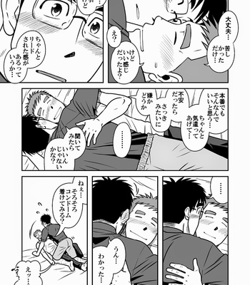 [Akitaku Kikaku (Taku Hiraku)] Ao [JP] – Gay Manga sex 34