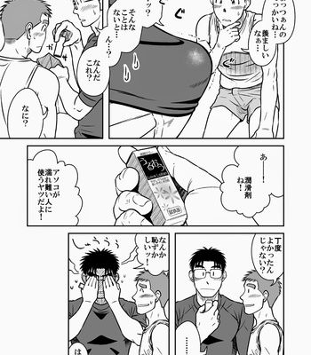 [Akitaku Kikaku (Taku Hiraku)] Ao [JP] – Gay Manga sex 36