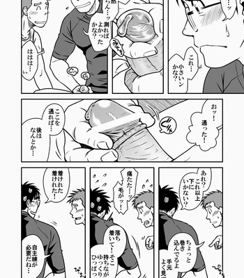 [Akitaku Kikaku (Taku Hiraku)] Ao [JP] – Gay Manga sex 39