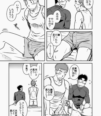 [Akitaku Kikaku (Taku Hiraku)] Ao [JP] – Gay Manga sex 40