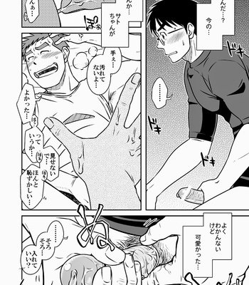 [Akitaku Kikaku (Taku Hiraku)] Ao [JP] – Gay Manga sex 45