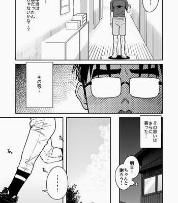 [Akitaku Kikaku (Taku Hiraku)] Ao [JP] – Gay Manga sex 52