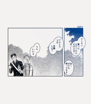 [Akitaku Kikaku (Taku Hiraku)] Ao [JP] – Gay Manga sex 59