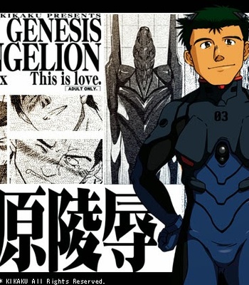 Gay Manga - [Akitaku Kikaku (Taku Hiraku)] Suzuhara Ryoujoku – Neon Genesis Evangelion dj [JP] – Gay Manga