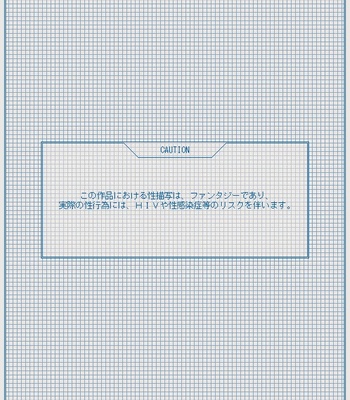 [Akitaku Kikaku (Taku Hiraku)] Suzuhara Ryoujoku – Neon Genesis Evangelion dj [JP] – Gay Manga sex 2