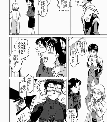 [Akitaku Kikaku (Taku Hiraku)] Suzuhara Ryoujoku – Neon Genesis Evangelion dj [JP] – Gay Manga sex 10