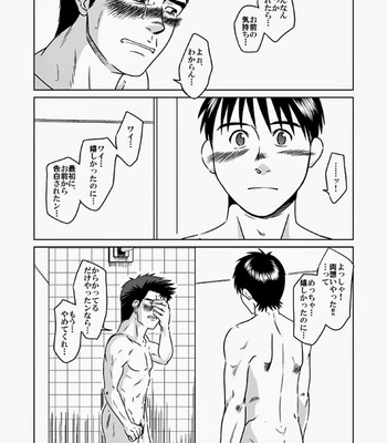 [Akitaku Kikaku (Taku Hiraku)] Suzuhara Ryoujoku – Neon Genesis Evangelion dj [JP] – Gay Manga sex 24