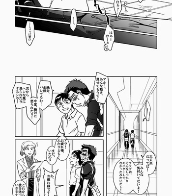 [Akitaku Kikaku (Taku Hiraku)] Suzuhara Ryoujoku – Neon Genesis Evangelion dj [JP] – Gay Manga sex 40