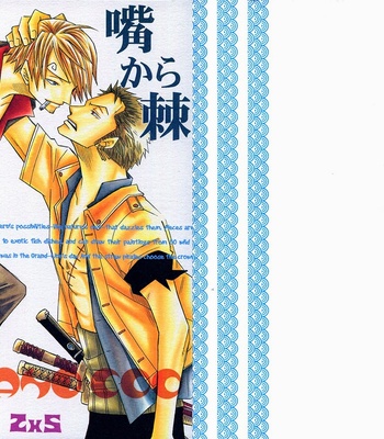 [Hachimaru/ SARUYA Hachi] Bill and Coo – One Piece dj [Eng] – Gay Manga sex 2