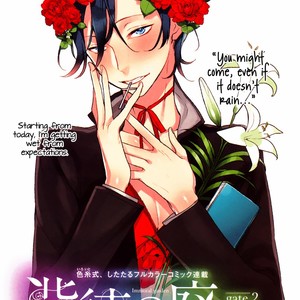 [Iroito] Immoral Garden | Haitoku no Niwa [Eng] – Gay Manga sex 10