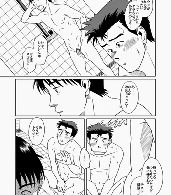 [Akitaku Kikaku] Shin・Suzuhara Ryoujoku + -Neon Genesis Evangelion dj [JP] – Gay Manga sex 9