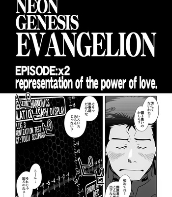 [Akitaku Kikaku] Shin・Suzuhara Ryoujoku + -Neon Genesis Evangelion dj [JP] – Gay Manga sex 11