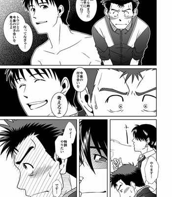 [Akitaku Kikaku] Shin・Suzuhara Ryoujoku + -Neon Genesis Evangelion dj [JP] – Gay Manga sex 17