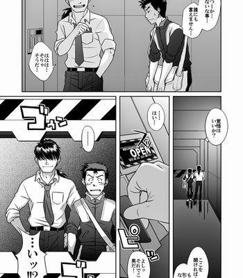 [Akitaku Kikaku] Shin・Suzuhara Ryoujoku + -Neon Genesis Evangelion dj [JP] – Gay Manga sex 19