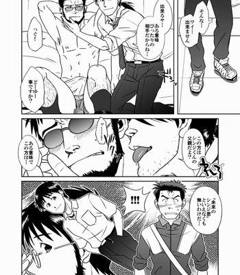 [Akitaku Kikaku] Shin・Suzuhara Ryoujoku + -Neon Genesis Evangelion dj [JP] – Gay Manga sex 22