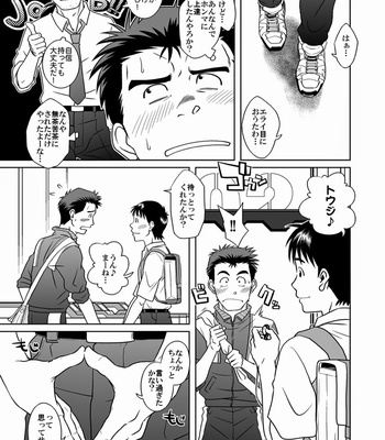 [Akitaku Kikaku] Shin・Suzuhara Ryoujoku + -Neon Genesis Evangelion dj [JP] – Gay Manga sex 47