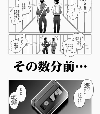 [Akitaku Kikaku] Shin・Suzuhara Ryoujoku + -Neon Genesis Evangelion dj [JP] – Gay Manga sex 49