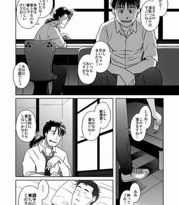 [Akitaku Kikaku] Shin・Suzuhara Ryoujoku + -Neon Genesis Evangelion dj [JP] – Gay Manga sex 50