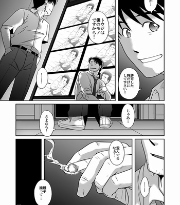 [Akitaku Kikaku] Shin・Suzuhara Ryoujoku + -Neon Genesis Evangelion dj [JP] – Gay Manga sex 51