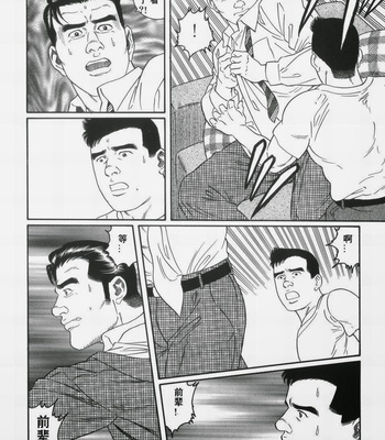 [Gengoroh Tagame] 43-gai no Jouji | The Secret Affair of the 43rd Floor [cn] – Gay Manga sex 10