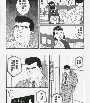 [Gengoroh Tagame] 43-gai no Jouji | The Secret Affair of the 43rd Floor [cn] – Gay Manga sex 14