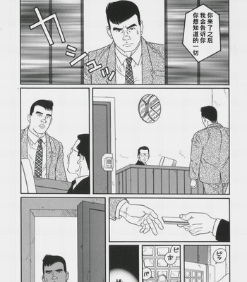 [Gengoroh Tagame] 43-gai no Jouji | The Secret Affair of the 43rd Floor [cn] – Gay Manga sex 15