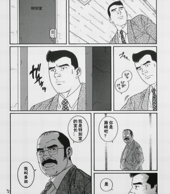[Gengoroh Tagame] 43-gai no Jouji | The Secret Affair of the 43rd Floor [cn] – Gay Manga sex 16