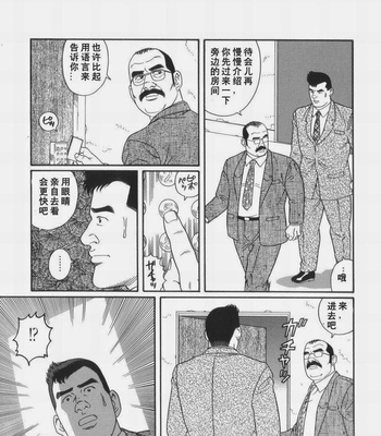 [Gengoroh Tagame] 43-gai no Jouji | The Secret Affair of the 43rd Floor [cn] – Gay Manga sex 17