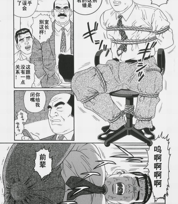[Gengoroh Tagame] 43-gai no Jouji | The Secret Affair of the 43rd Floor [cn] – Gay Manga sex 21