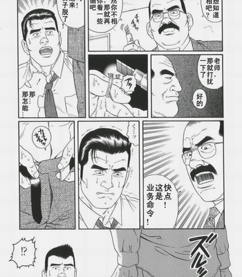 [Gengoroh Tagame] 43-gai no Jouji | The Secret Affair of the 43rd Floor [cn] – Gay Manga sex 23