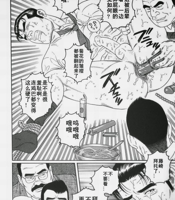 [Gengoroh Tagame] 43-gai no Jouji | The Secret Affair of the 43rd Floor [cn] – Gay Manga sex 26
