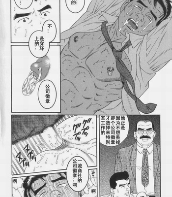 [Gengoroh Tagame] 43-gai no Jouji | The Secret Affair of the 43rd Floor [cn] – Gay Manga sex 30