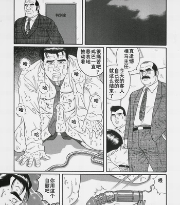 [Gengoroh Tagame] 43-gai no Jouji | The Secret Affair of the 43rd Floor [cn] – Gay Manga sex 31