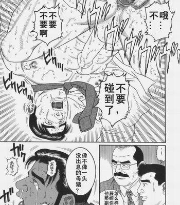 [Gengoroh Tagame] 43-gai no Jouji | The Secret Affair of the 43rd Floor [cn] – Gay Manga sex 35