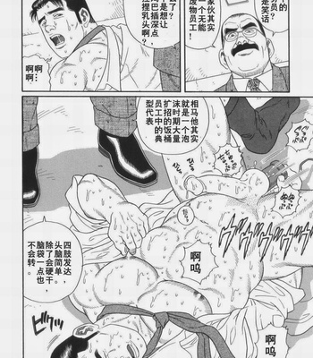[Gengoroh Tagame] 43-gai no Jouji | The Secret Affair of the 43rd Floor [cn] – Gay Manga sex 36