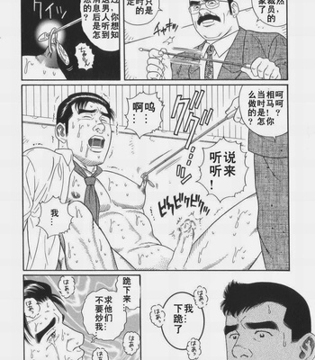 [Gengoroh Tagame] 43-gai no Jouji | The Secret Affair of the 43rd Floor [cn] – Gay Manga sex 37