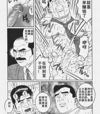 [Gengoroh Tagame] 43-gai no Jouji | The Secret Affair of the 43rd Floor [cn] – Gay Manga sex 39