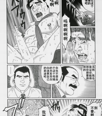 [Gengoroh Tagame] 43-gai no Jouji | The Secret Affair of the 43rd Floor [cn] – Gay Manga sex 40