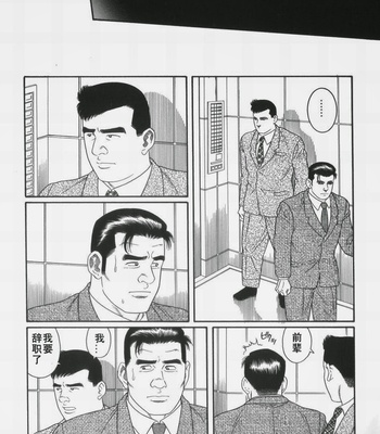 [Gengoroh Tagame] 43-gai no Jouji | The Secret Affair of the 43rd Floor [cn] – Gay Manga sex 42